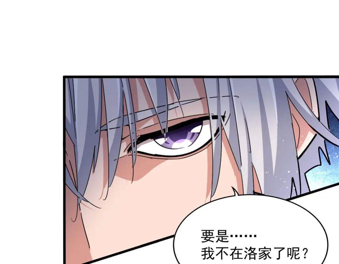 第428话 新欢（各种意义上的 第26页