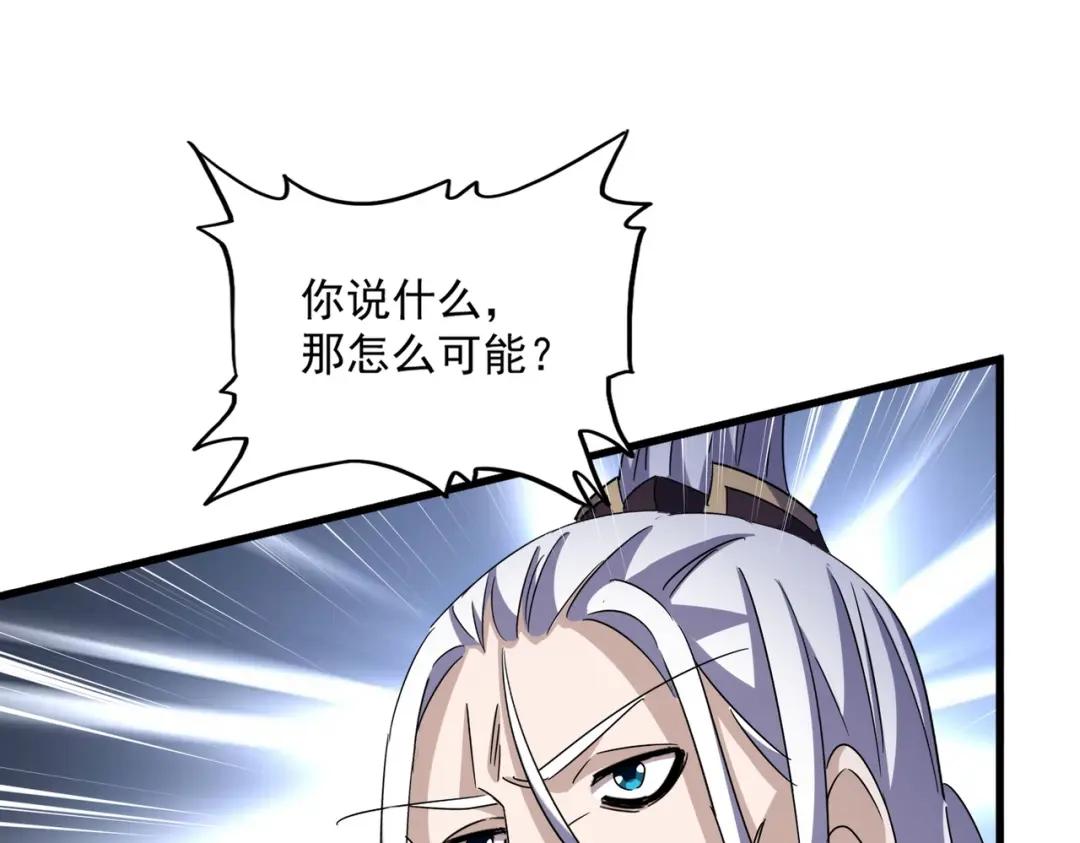 第428话 新欢（各种意义上的 第28页