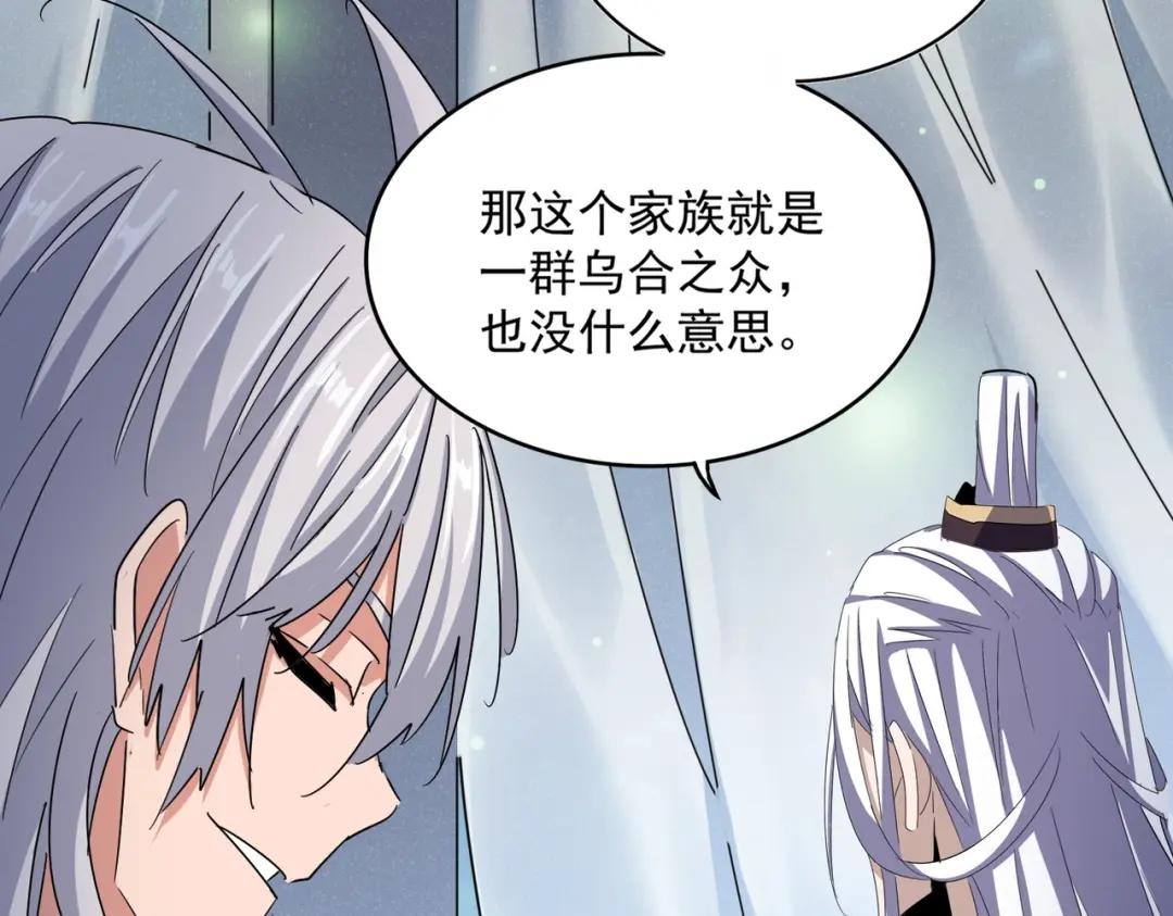第428话 新欢（各种意义上的 第31页