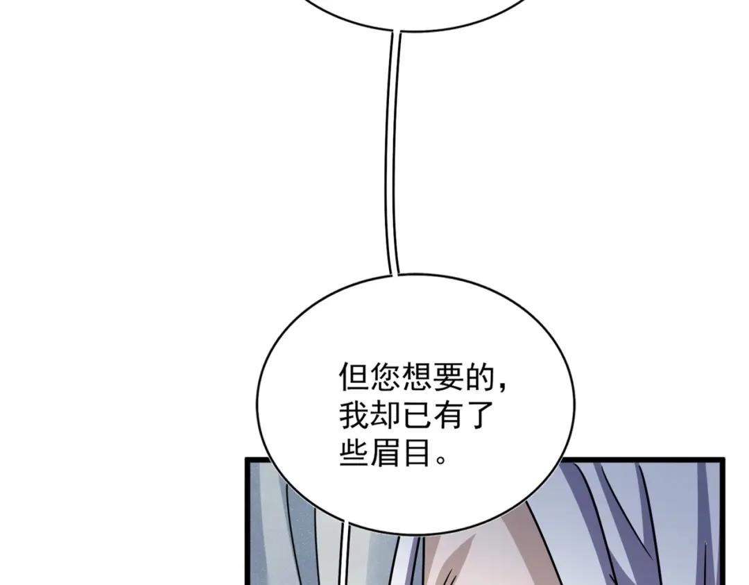 第428话 新欢（各种意义上的 第36页
