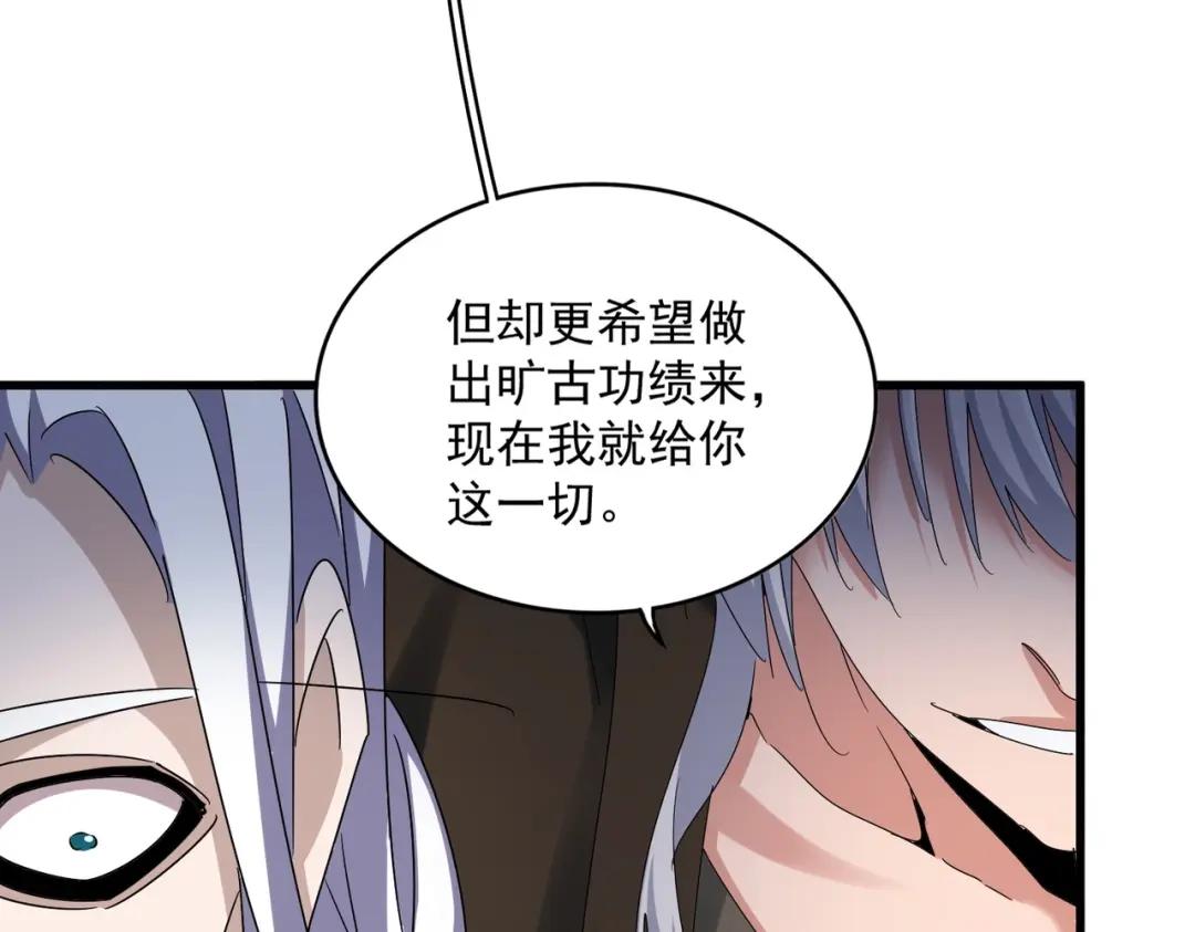 第428话 新欢（各种意义上的 第39页