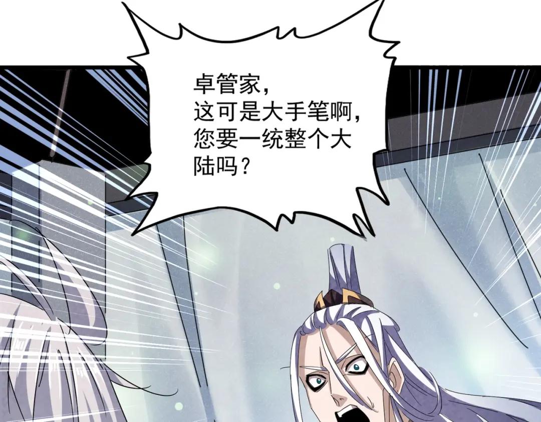 第428话 新欢（各种意义上的 第42页