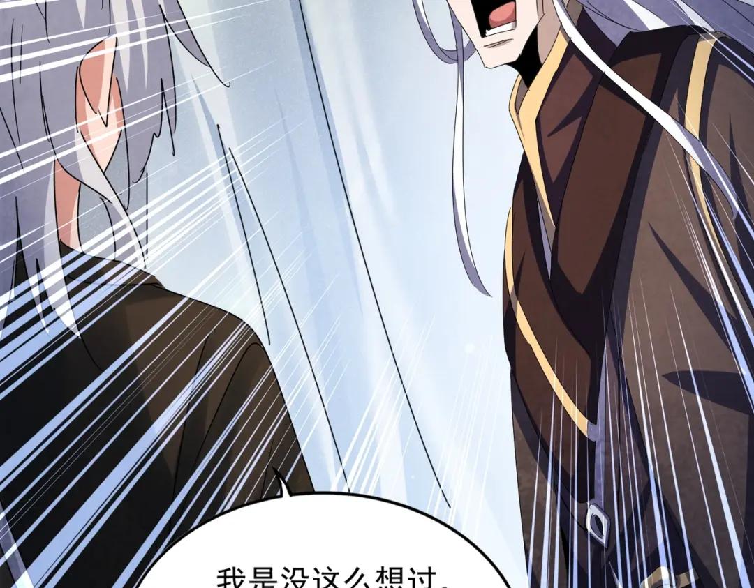 第428话 新欢（各种意义上的 第43页