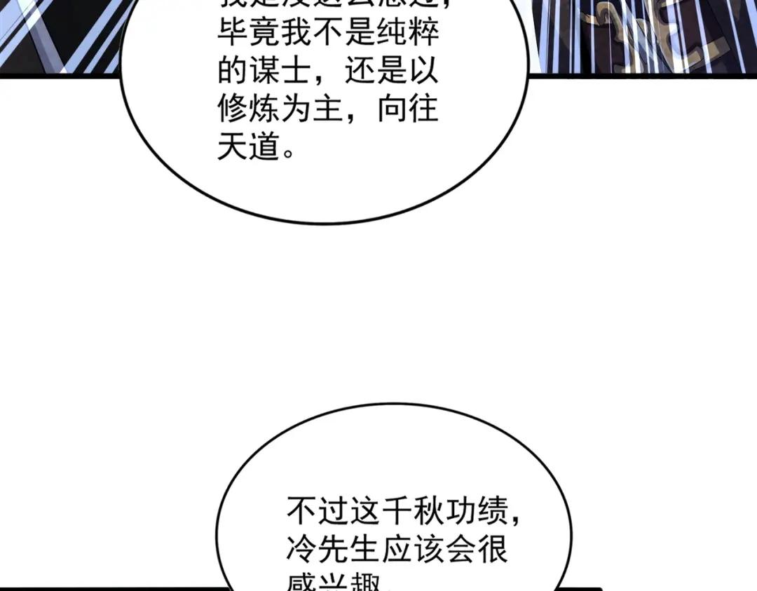 第428话 新欢（各种意义上的 第44页