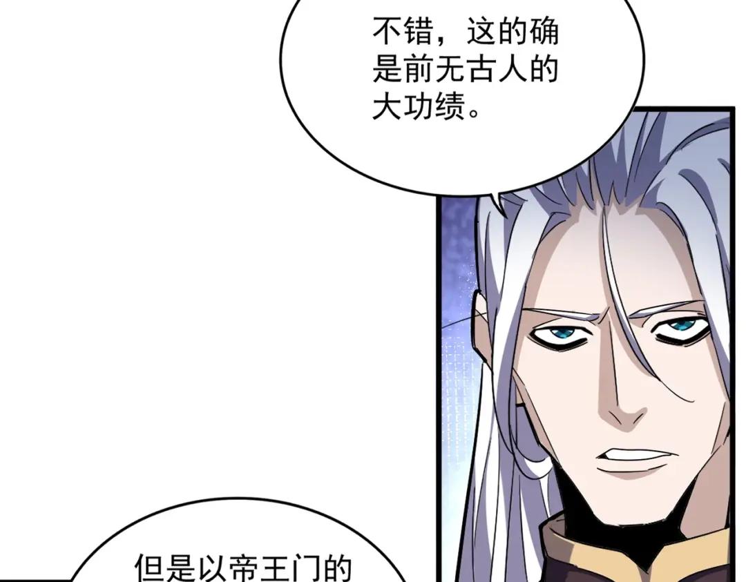 第428话 新欢（各种意义上的 第46页