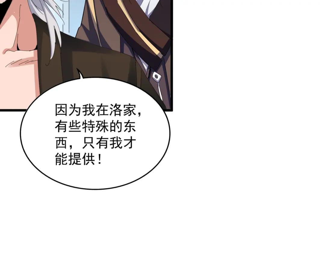 第428话 新欢（各种意义上的 第48页
