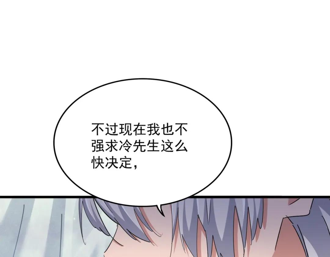 第428话 新欢（各种意义上的 第50页
