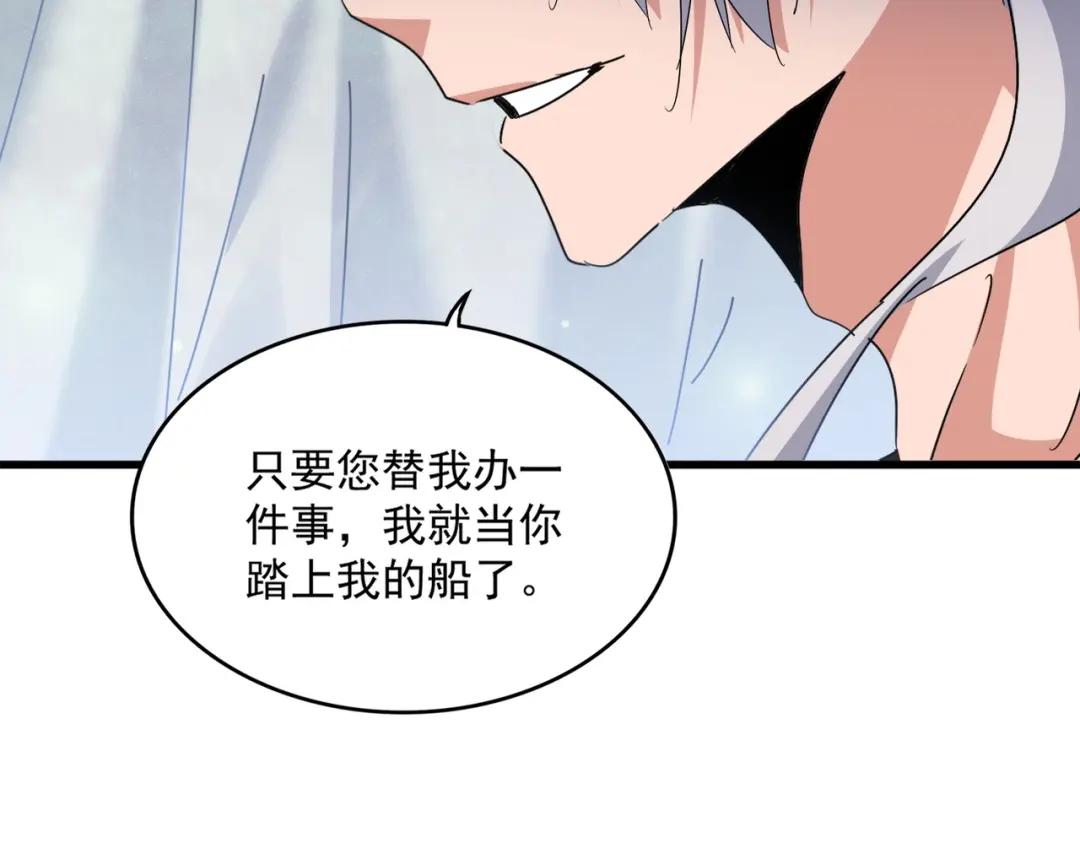 第428话 新欢（各种意义上的 第51页