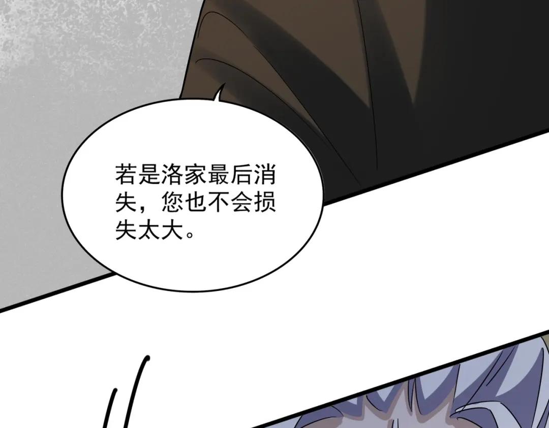 第428话 新欢（各种意义上的 第54页