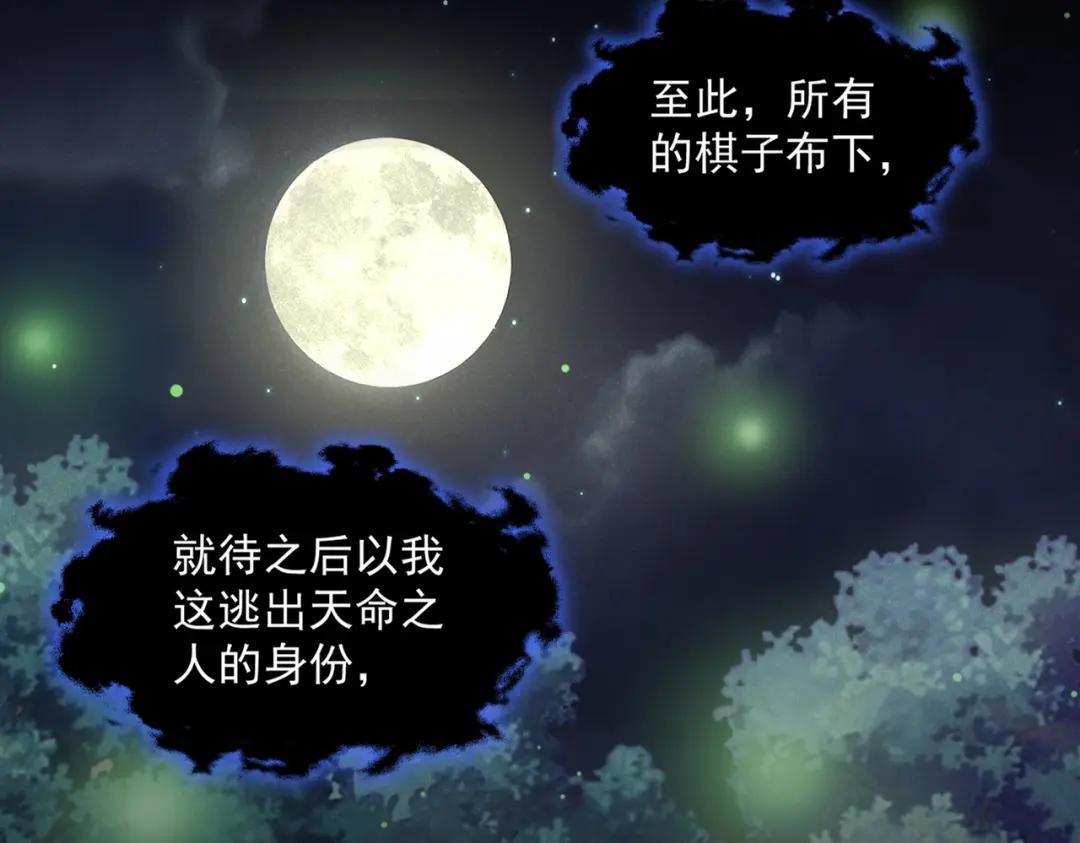 第428话 新欢（各种意义上的 第57页