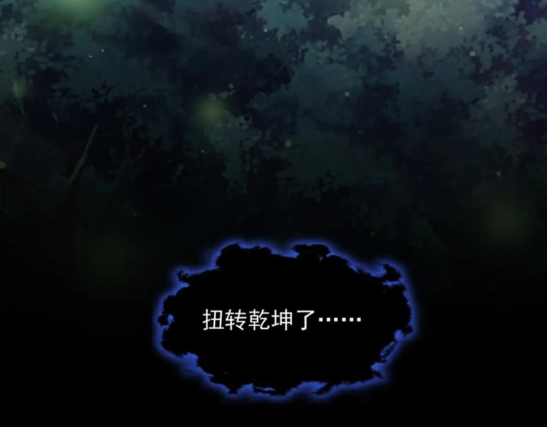 第428话 新欢（各种意义上的 第58页