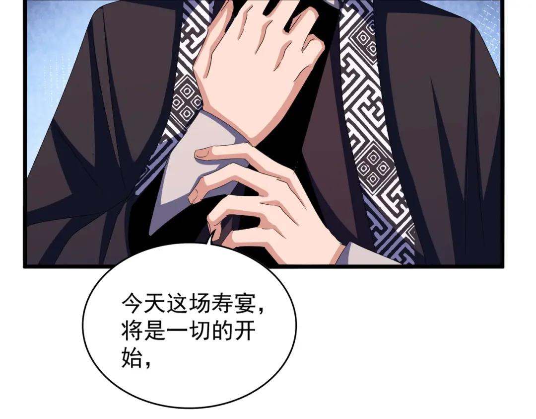 第428话 新欢（各种意义上的 第63页
