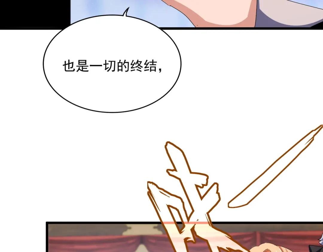 第428话 新欢（各种意义上的 第65页