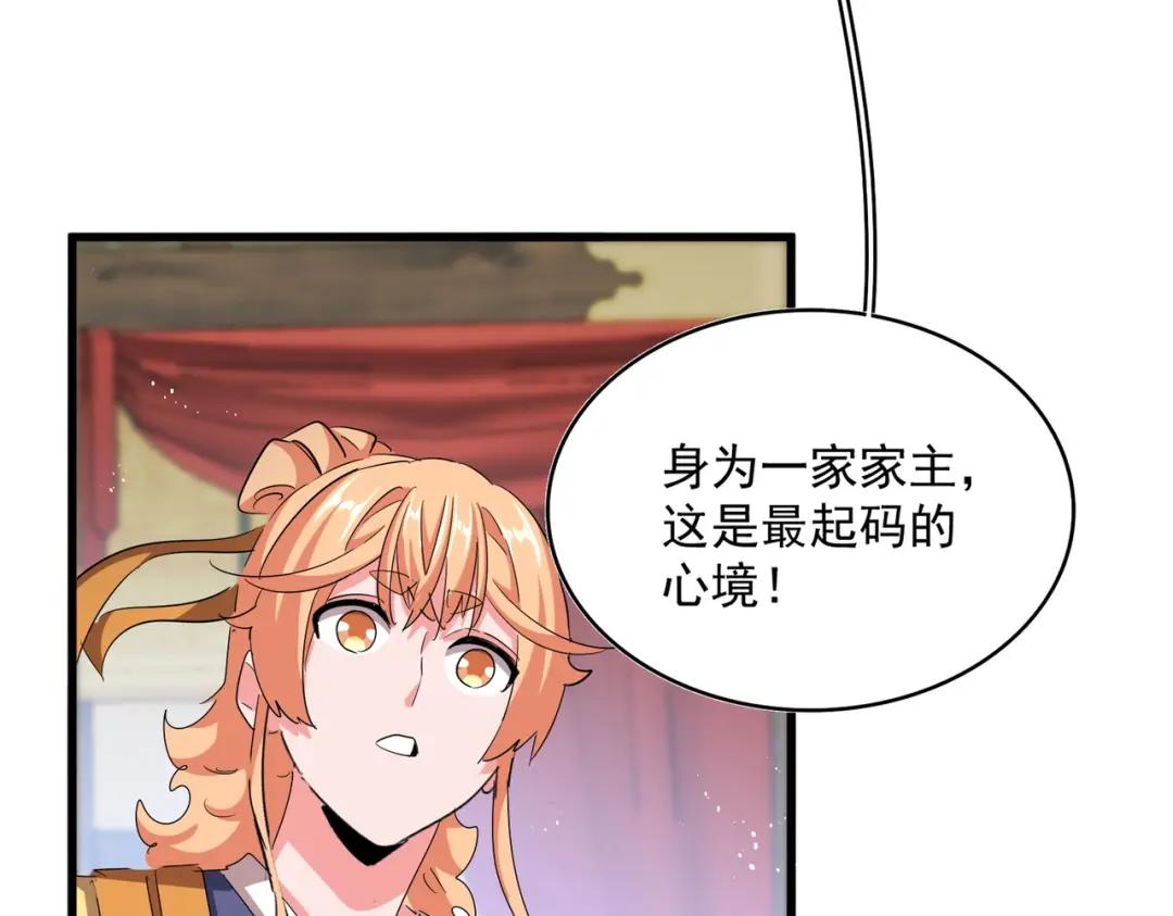 第428话 新欢（各种意义上的 第76页