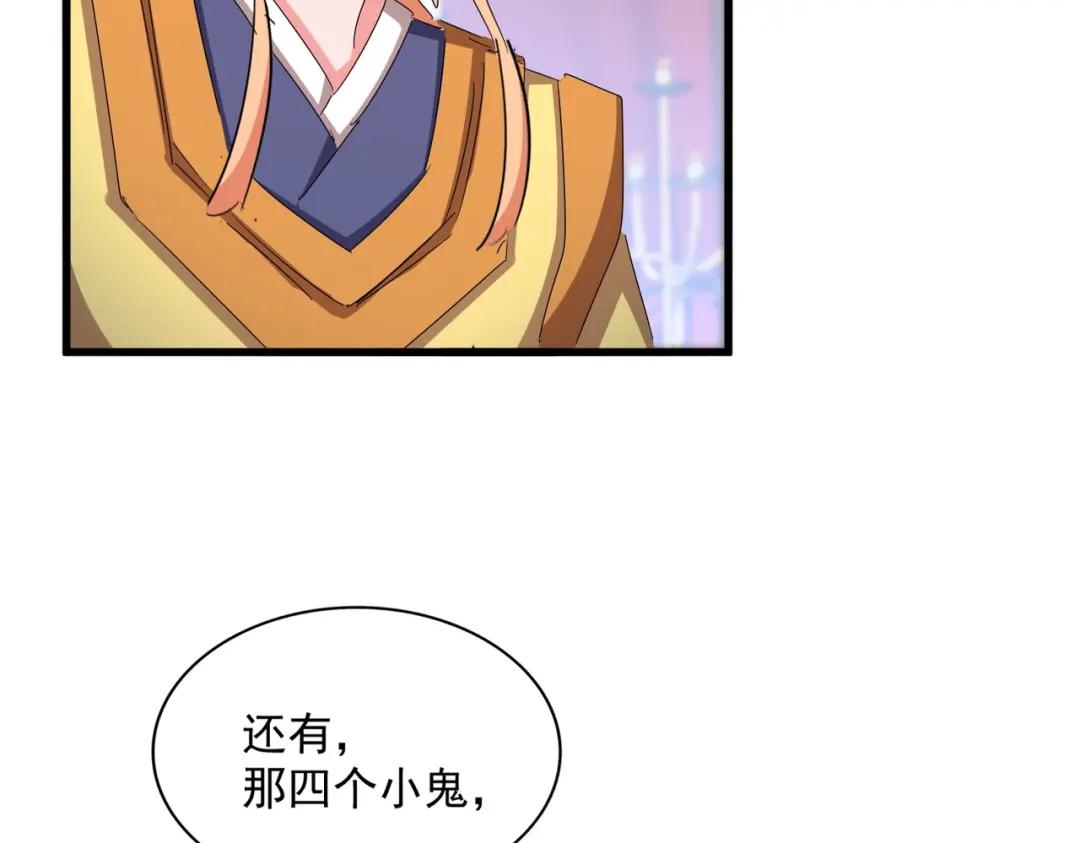 第428话 新欢（各种意义上的 第77页