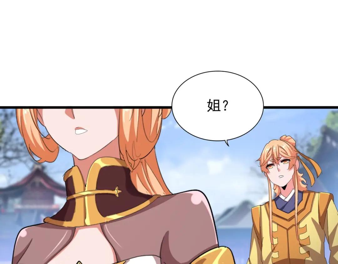 第428话 新欢（各种意义上的 第87页