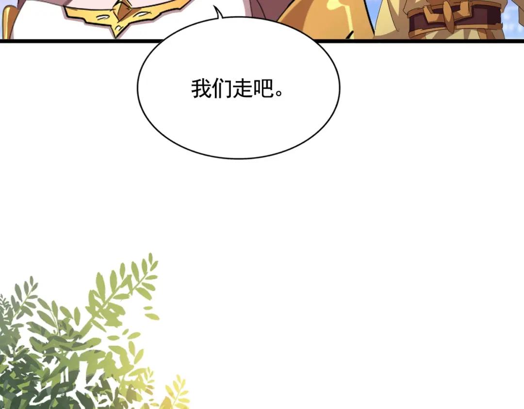 第428话 新欢（各种意义上的 第88页