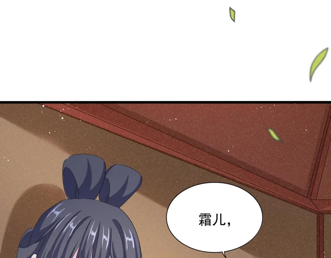 第428话 新欢（各种意义上的 第91页