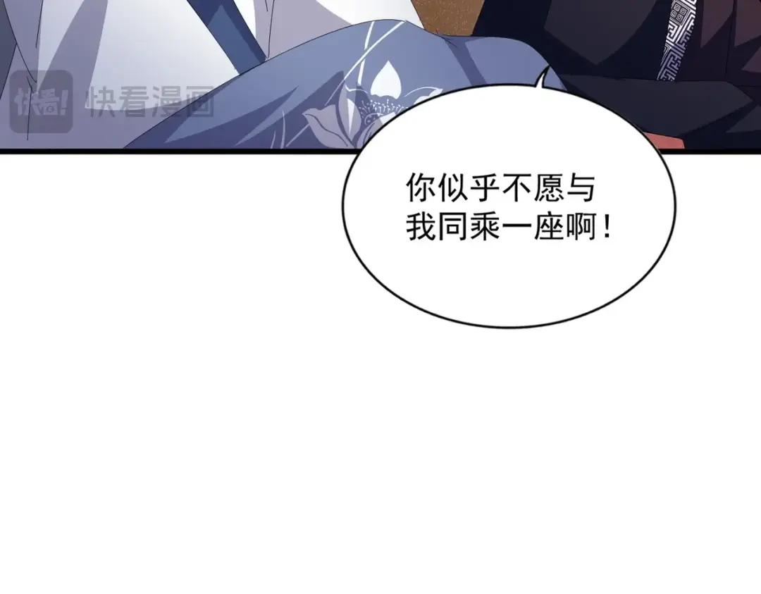 第428话 新欢（各种意义上的 第93页