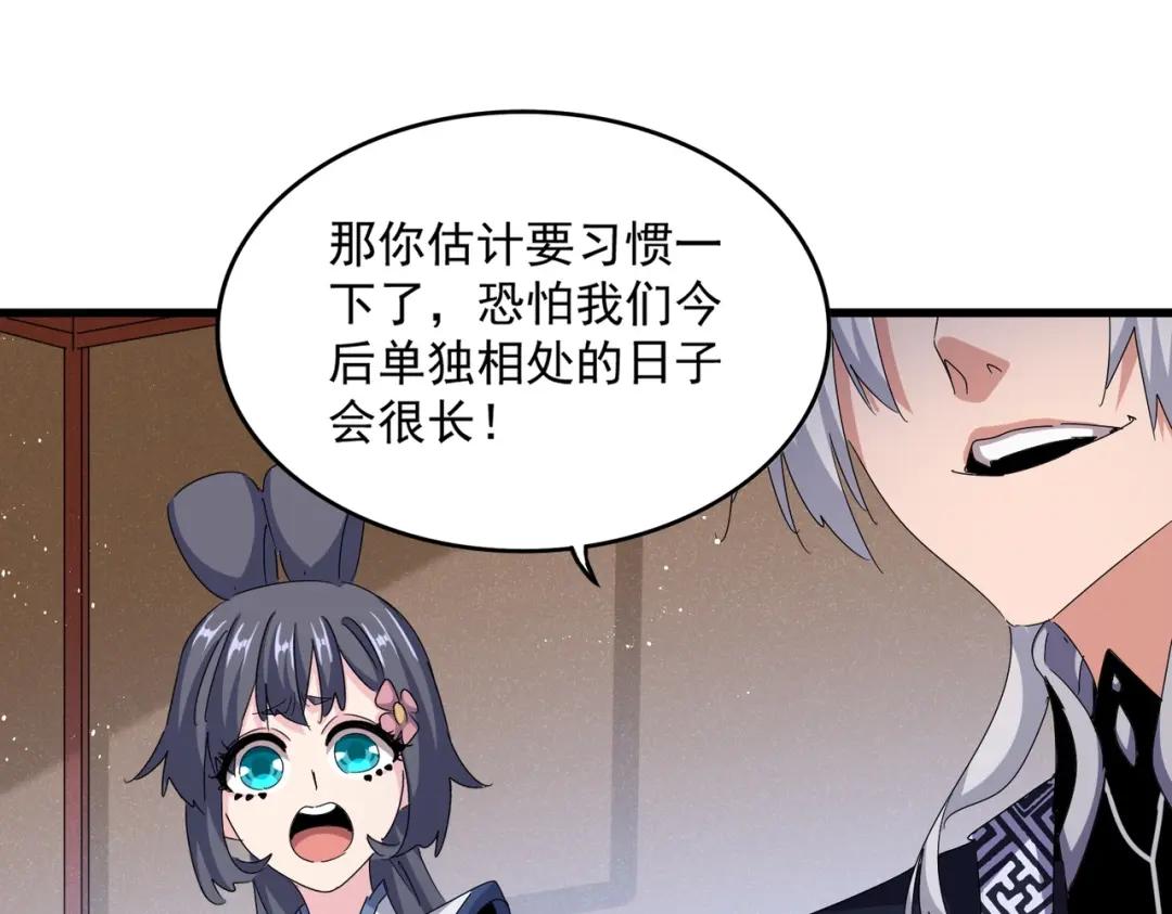 第428话 新欢（各种意义上的 第95页