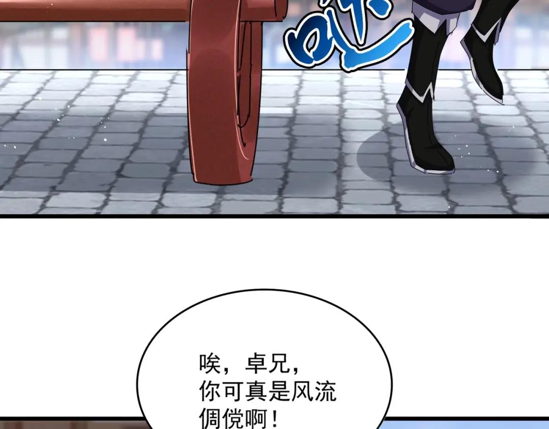 第428话 新欢（各种意义上的 第99页
