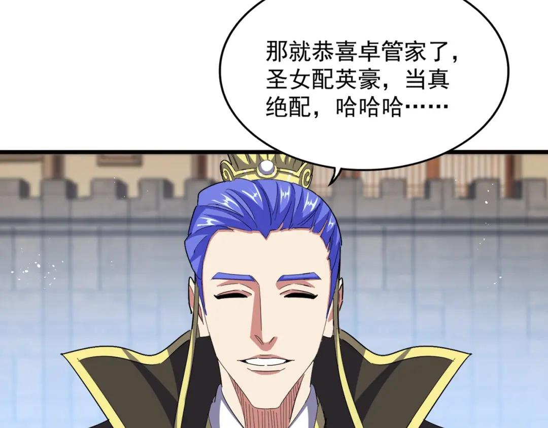 第428话 新欢（各种意义上的 第104页