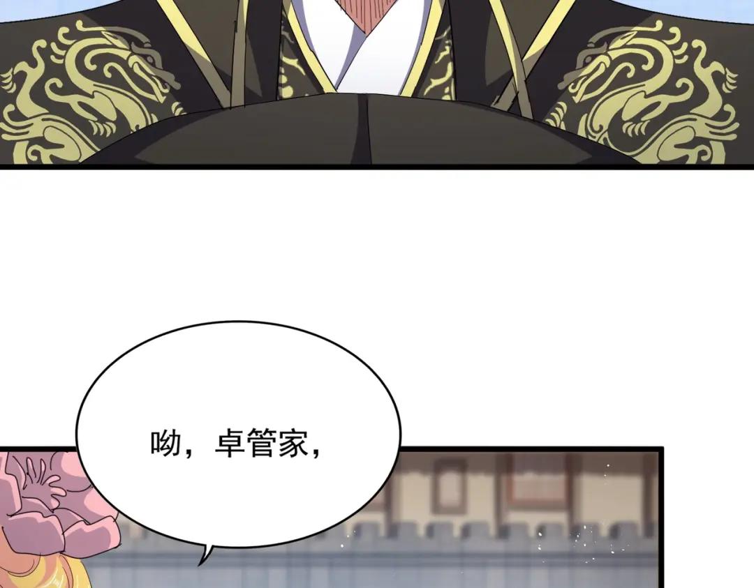 第428话 新欢（各种意义上的 第105页