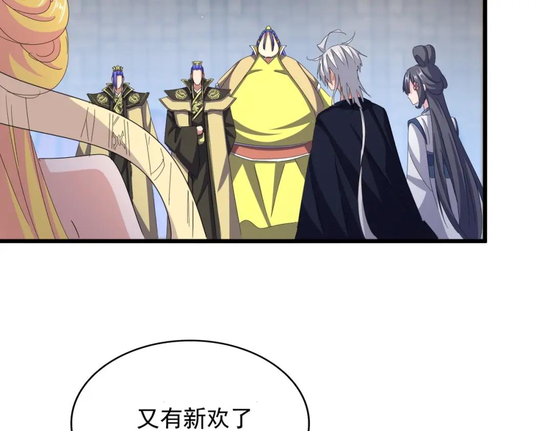 第428话 新欢（各种意义上的 第106页