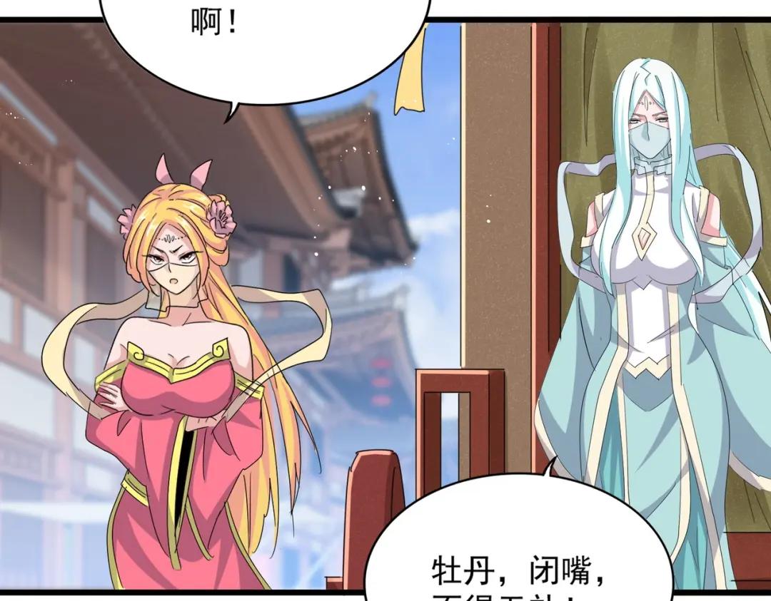第428话 新欢（各种意义上的 第107页