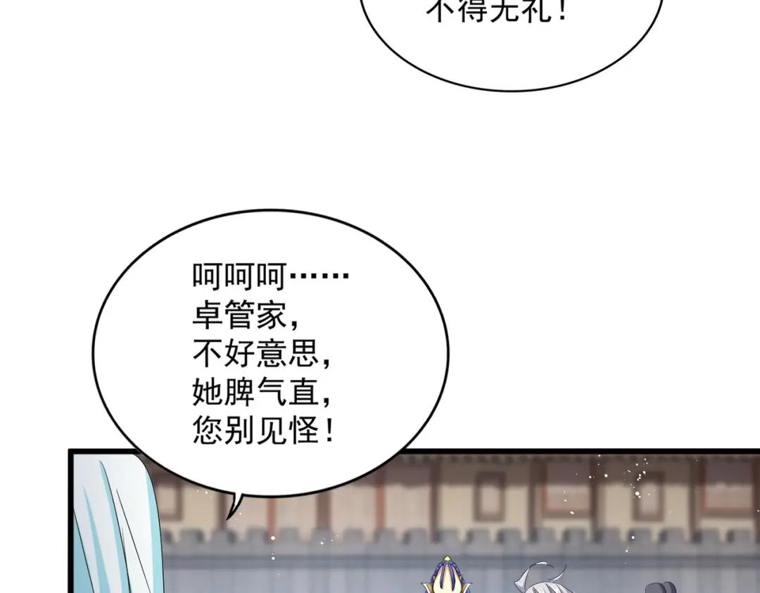 第428话 新欢（各种意义上的 第108页