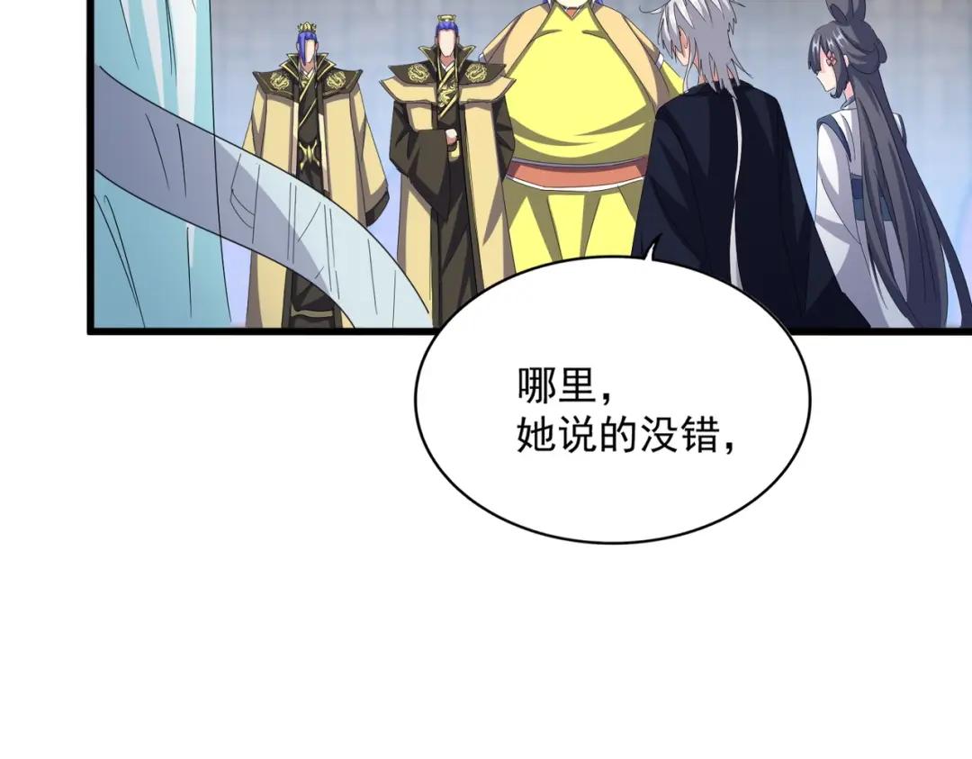 第428话 新欢（各种意义上的 第109页