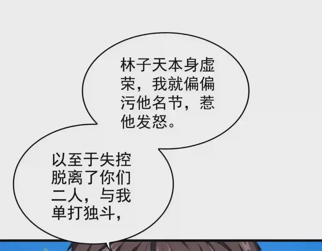 第192话 葫芦里的是.... 第1页