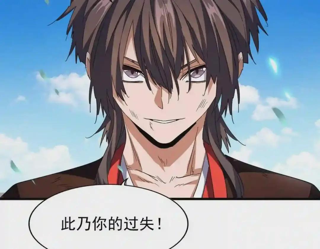第192话 葫芦里的是.... 第2页