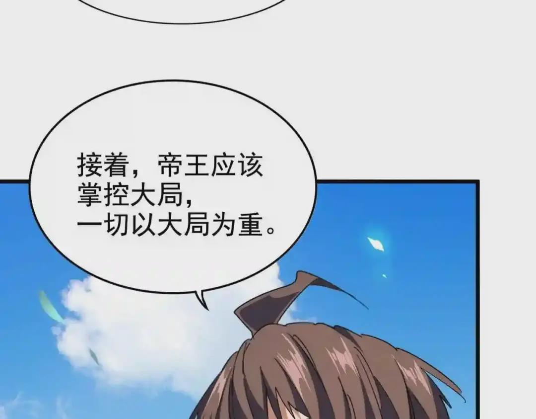 第192话 葫芦里的是.... 第3页