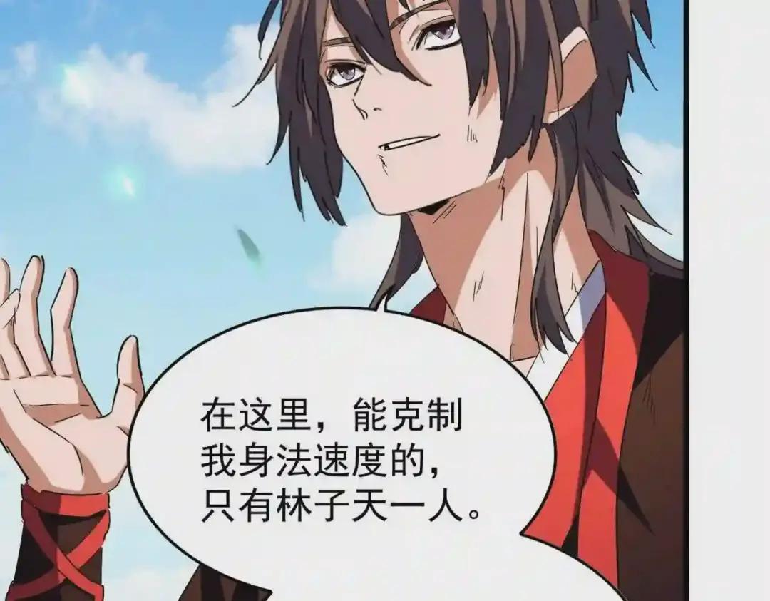 第192话 葫芦里的是.... 第4页
