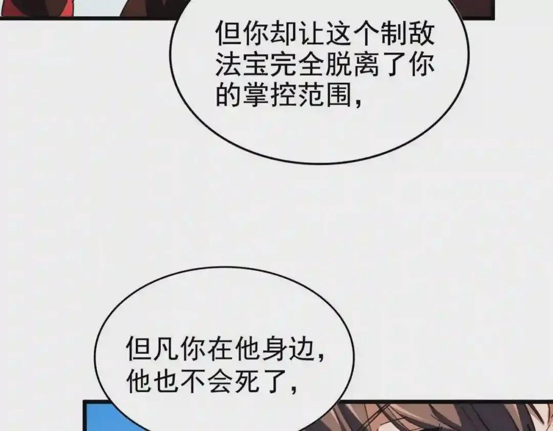 第192话 葫芦里的是.... 第5页