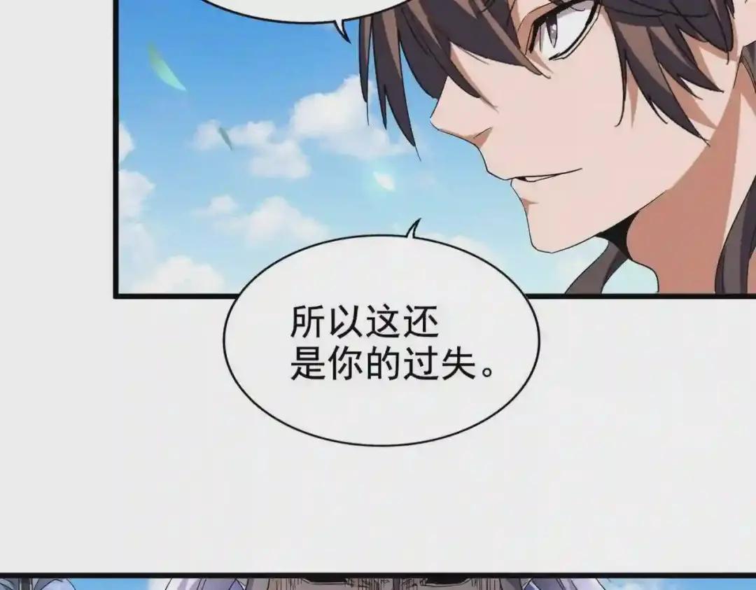 第192话 葫芦里的是.... 第6页