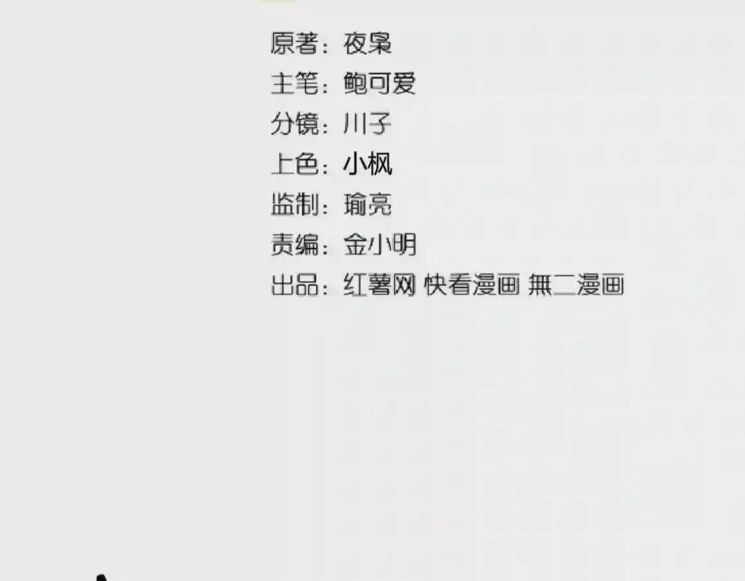 第192话 葫芦里的是.... 第9页