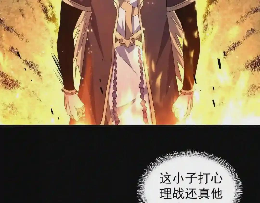 第192话 葫芦里的是.... 第11页
