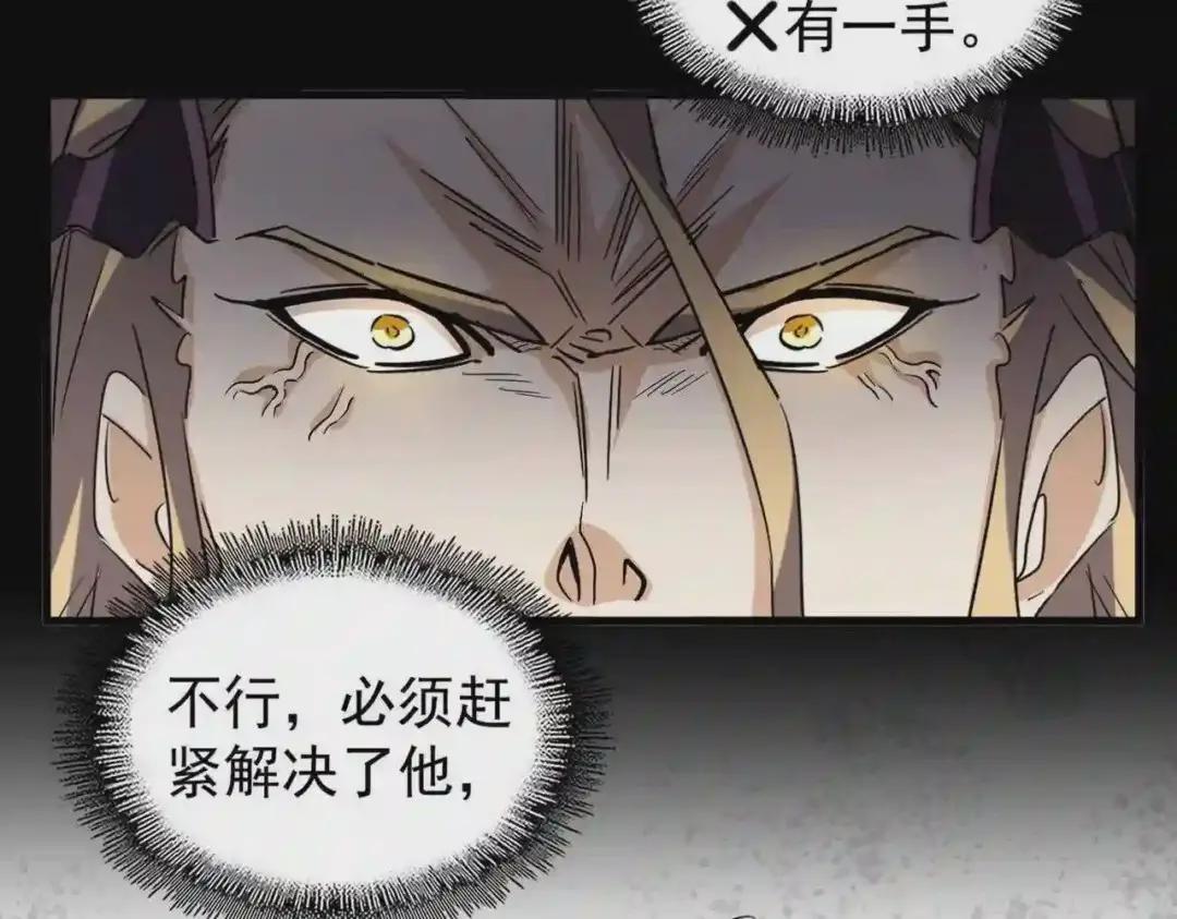第192话 葫芦里的是.... 第12页