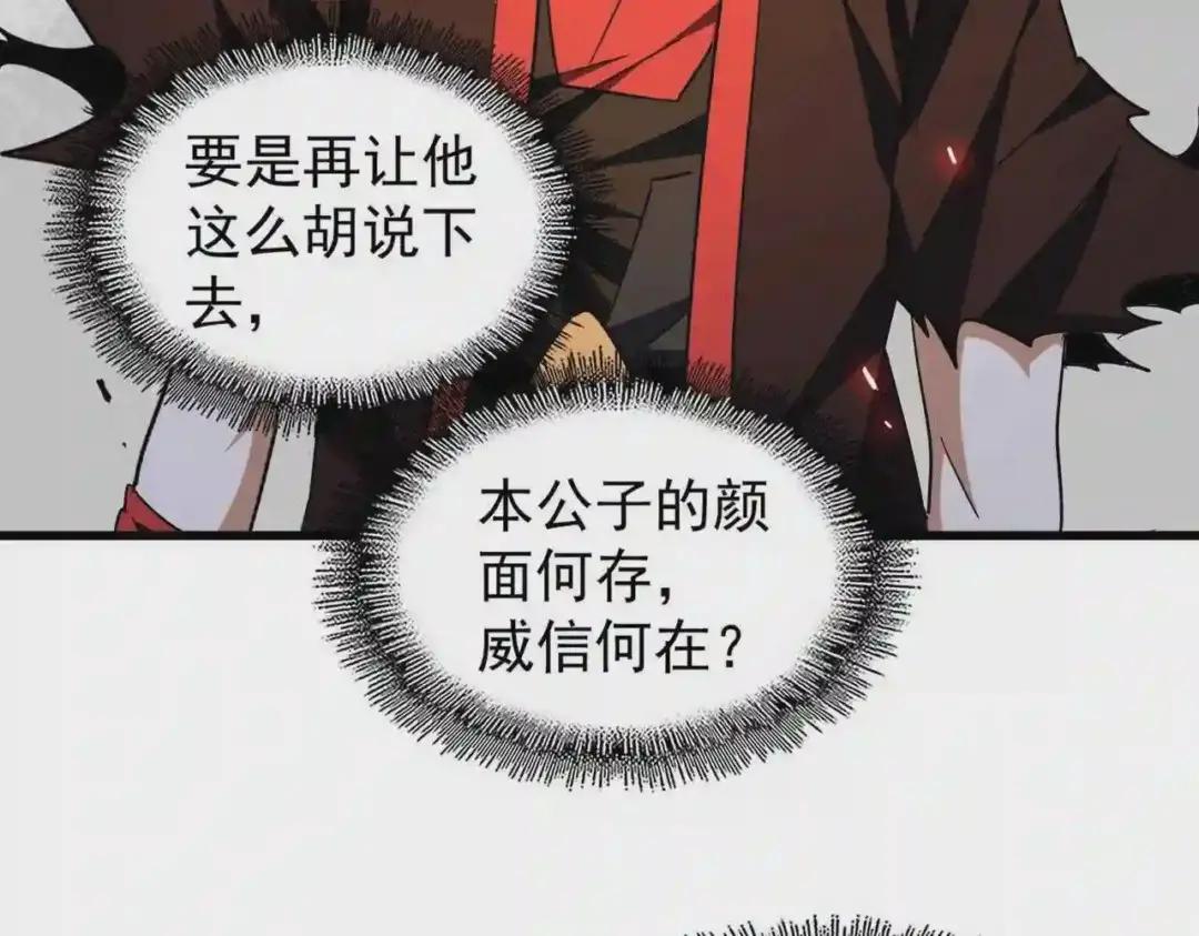 第192话 葫芦里的是.... 第14页