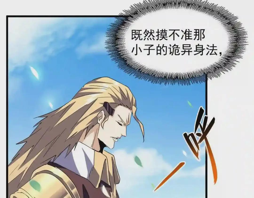 第192话 葫芦里的是.... 第15页