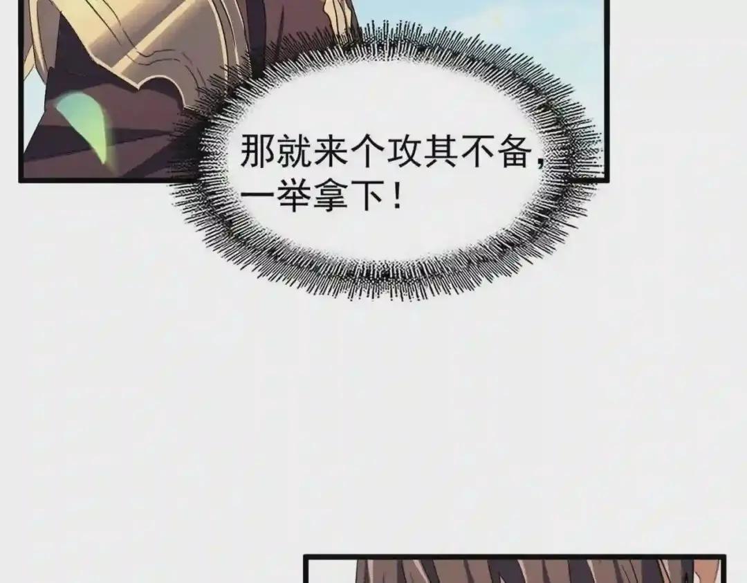 第192话 葫芦里的是.... 第16页