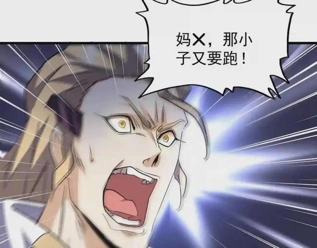 第192话 葫芦里的是.... 第22页