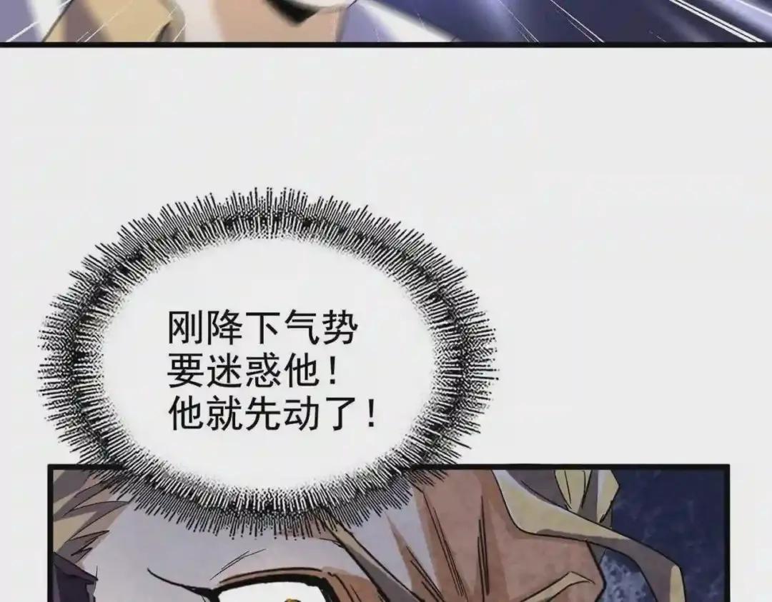 第192话 葫芦里的是.... 第23页