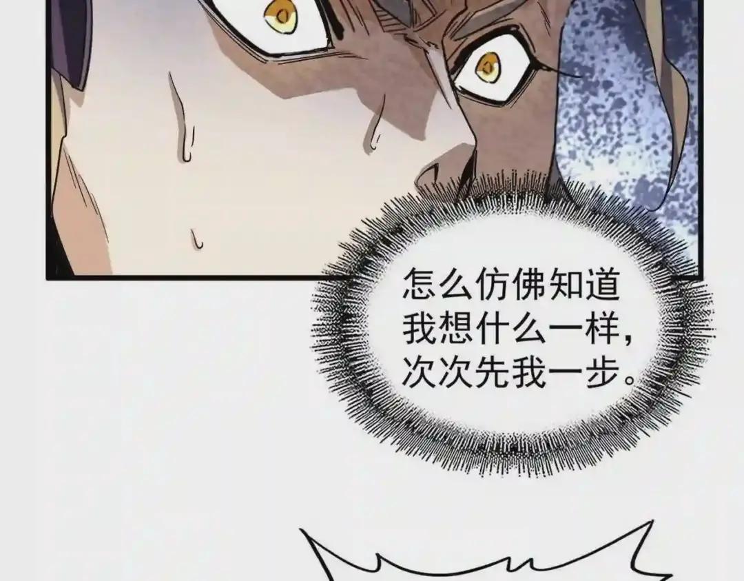 第192话 葫芦里的是.... 第24页