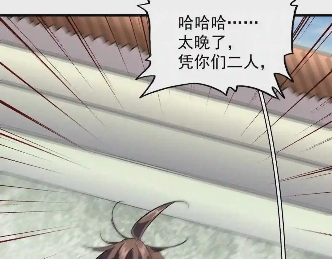 第192话 葫芦里的是.... 第25页
