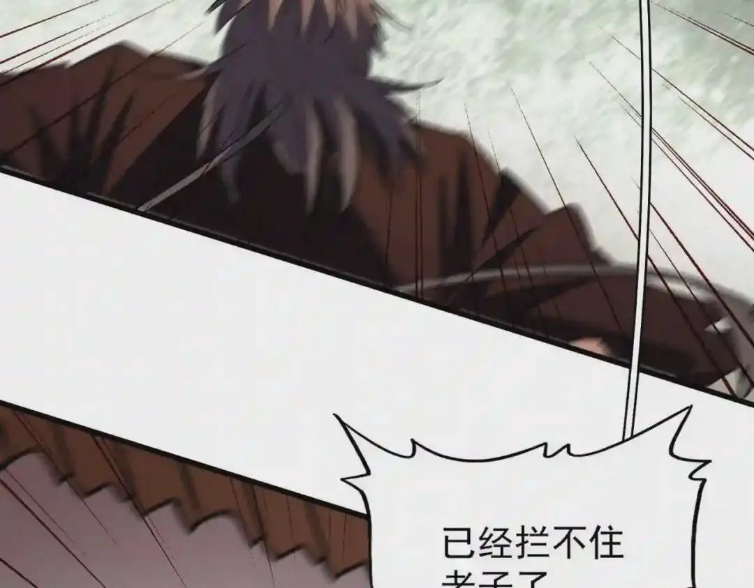 第192话 葫芦里的是.... 第26页