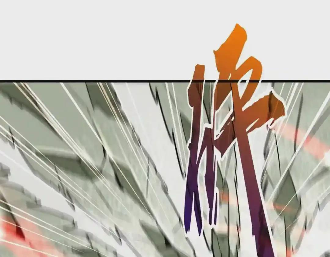 第192话 葫芦里的是.... 第29页