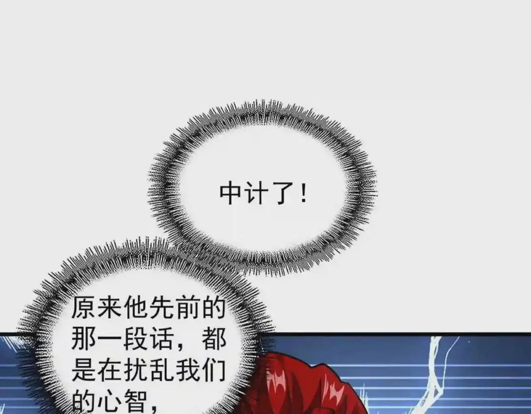 第192话 葫芦里的是.... 第36页